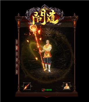 天龙八部暗黑复刻私服